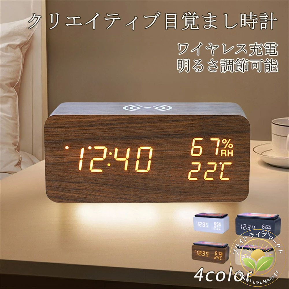 父の日 プレゼント 実用的 LEDデジタル電子時計 ワイヤレス充電機能 スマート目覚まし時計 温度湿度の表示 デジタル目覚まし時計 音声制