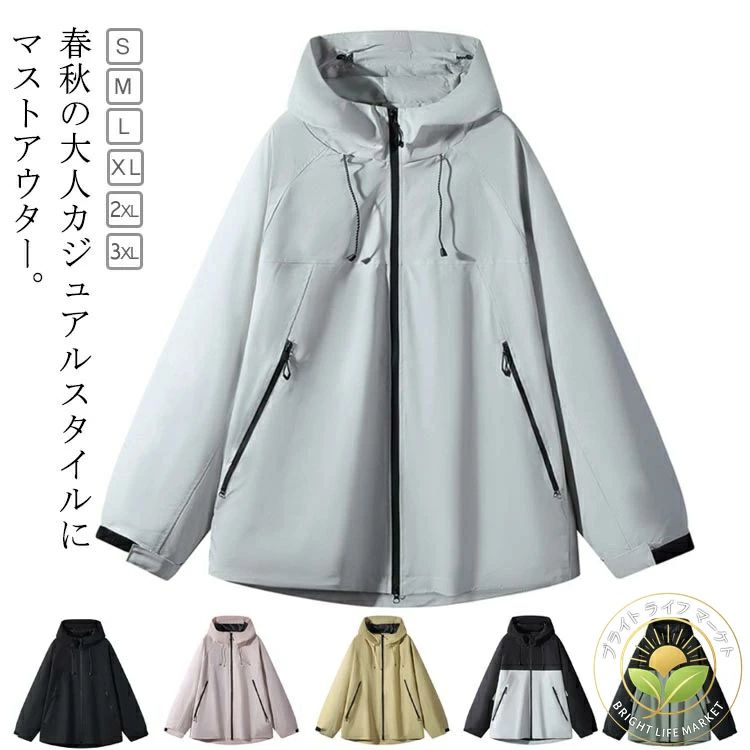 Rakuten - 撥水 マウンテンパーカー 大きいサイズ ジャケット ウインドブレーカー トップス キャンプ 防風 秋服 春服 アウトドア スポーツ ブルゾ