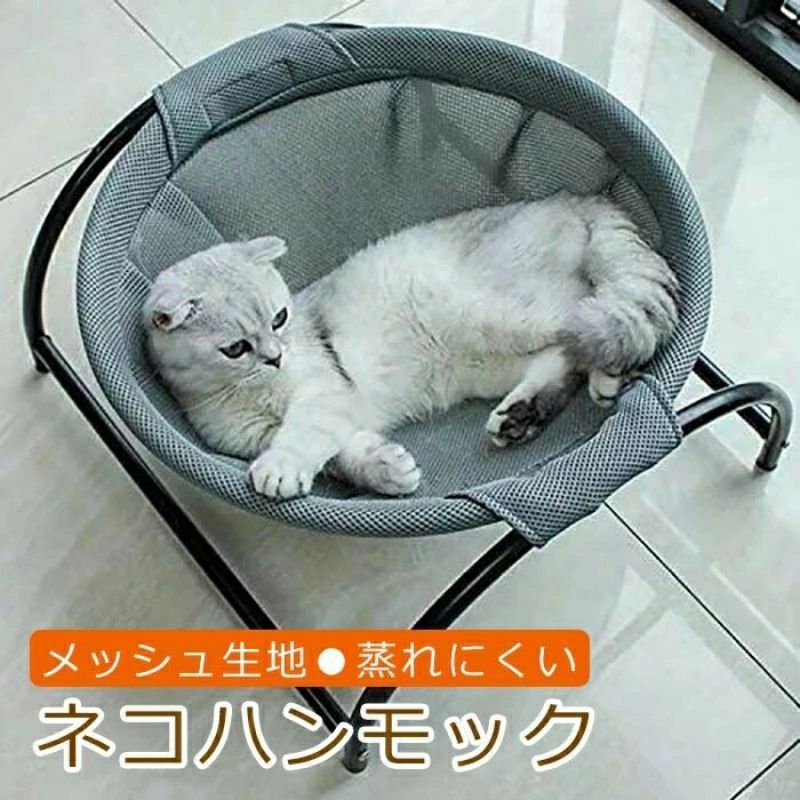 猫ベッド 猫ハンモックベッド 犬猫用ベッド 自立式 猫寝床 ネコベッド 猫用品 ペット用品 丸洗い 安定な構造 取り外し可能 通気性 組立