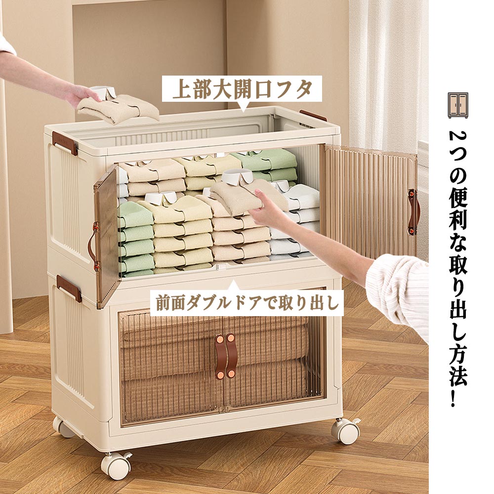 収納ボックス 折りたたみ 収納ラック 両開き前開きボックス 蓋付き扉付き キャスタ...