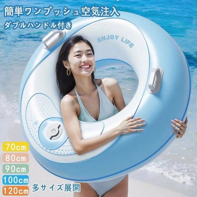 Rakuten - 浮き輪 大人 子供 ワンタッチ自動膨張タイプ 空気入れ不要 取っ手付 うきわ キッズ ジャンボ浮き輪 大人用 浮輪 うきわ 押して空気を入