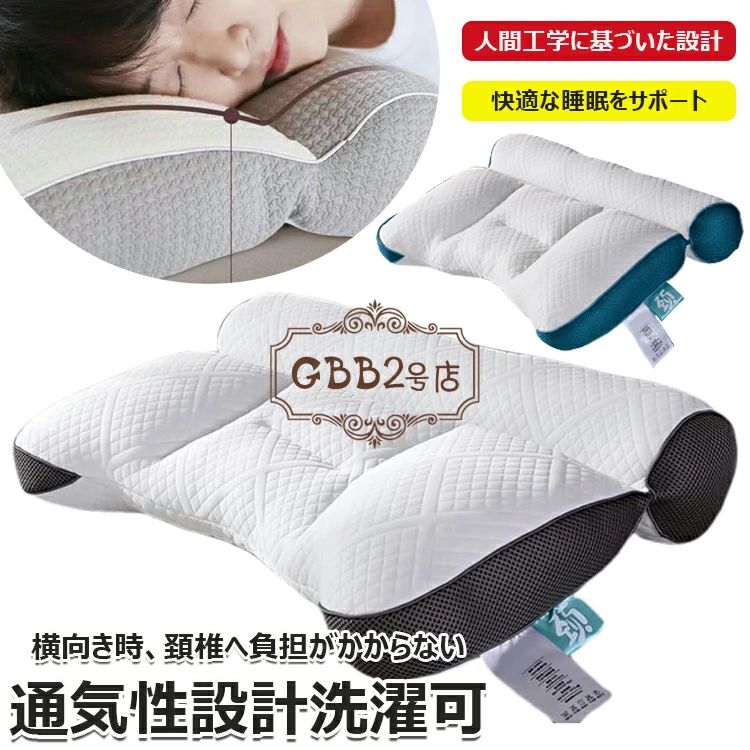 Bedding - 首が痛くならない 肩こり 首こり 横向き寝 いびき防止 ストレートネック 首枕 安眠枕 低め 快眠枕 まくら 柔らかい 仰向き 頸椎サポート