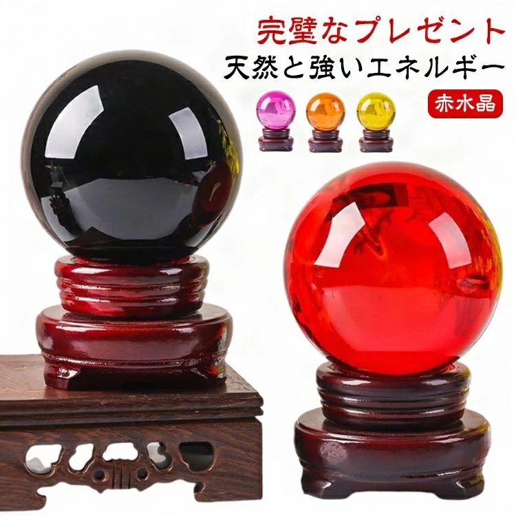 乐天商城 - 赤水晶 パワーストーン 天然石英赤のスメルティングストーン 黄水晶 紫水晶 風水 縁起物 水晶ボール 再起運 木製台座 縁起物 レッドクリ