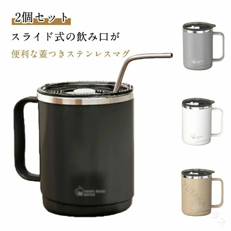 保温タンブラー 真空ステンレスマグ 保冷コップ おしゃれマグカップ アウトドア用コップ 蓋付きステンレスカップ 500mlマグセット コー