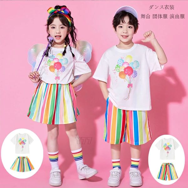 Rakuten - キッズ ダンス衣装 セットアップ かわいい 風船柄 Tシャツ 子供服 女の子(Tシャツ+スカート) 男の子(Tシャツ+ショーツ) 子供ダンス 舞