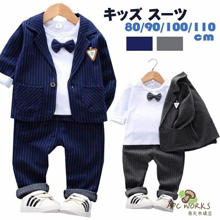 樂天商城 - 子供 フォーマル スーツ 男の子 子供服 フォーマル 男の子 フォーマル 七五三 男の子 スーツ 子供 キッズ フォーマル 男の子 スーツ ベ