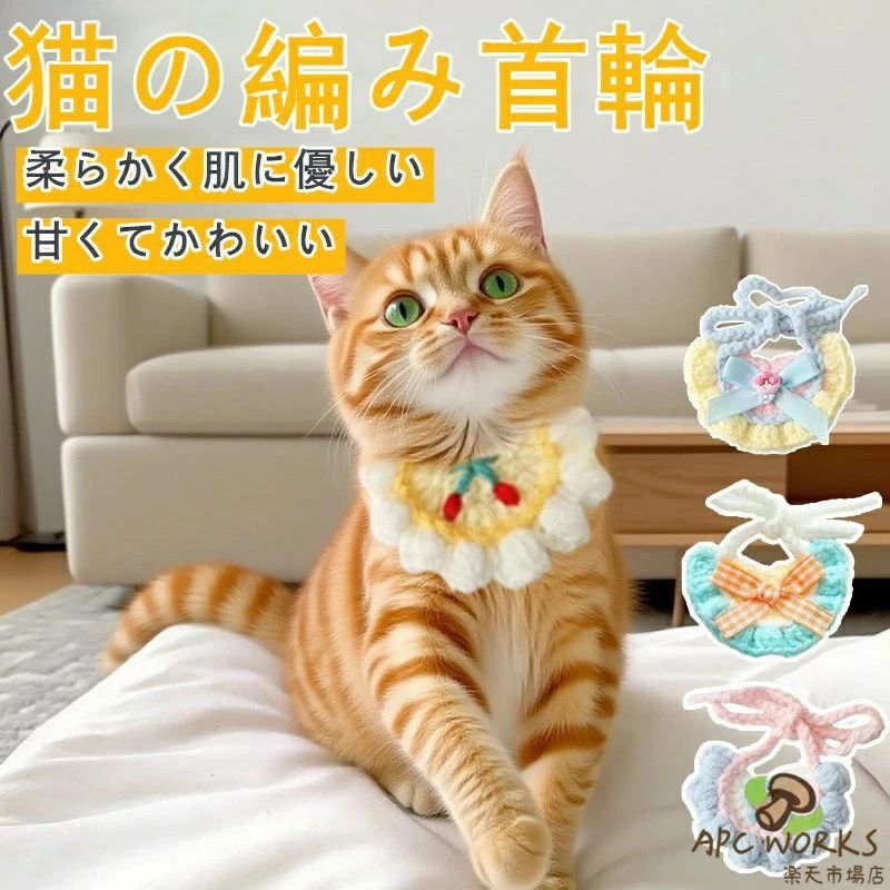 犬 猫用 かわいい ペット用スカーフ カラフル 3個セット ペット用首輪 幼猫専用 子犬用エプロン 口水防止 調節可能 柔らかく肌に優しい