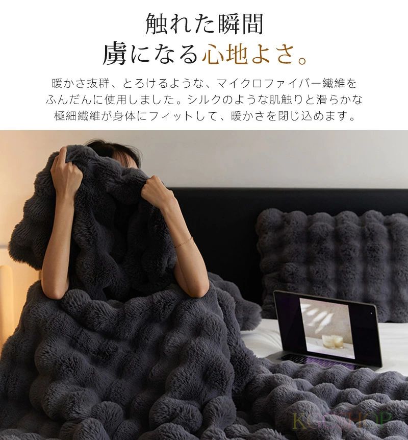 毛布 ふわとろ毛布 もこもこ毛布 子供 部屋 厚手 静電防止 ブランケット モコモコ とろとろ ふわふわ ハーフ シングル セミダブル ダブ [3]