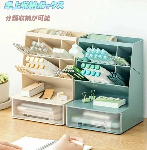 Rakuten - デスクオーガナイザー 卓上収納ボックス ペン立て 化粧ブラシ収納 文房具 大容量 引き出し付き 一体設計 分類収納 小物収納 オフィス収