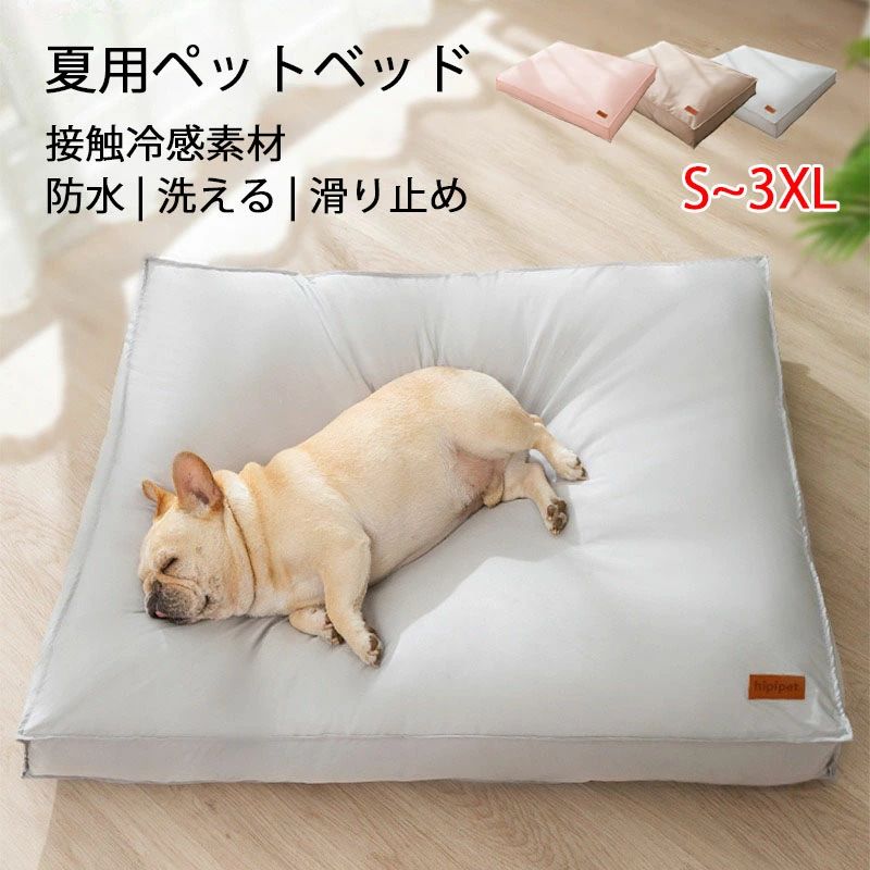 Rakuten - 犬 ベッド 夏用 涼しい 最大120*90cm 高さ10cm 小型犬 ふわふわ 犬のベッド 高反発 犬 接触冷感素材 丈夫 防水 滑り止め ペット用 暑さ