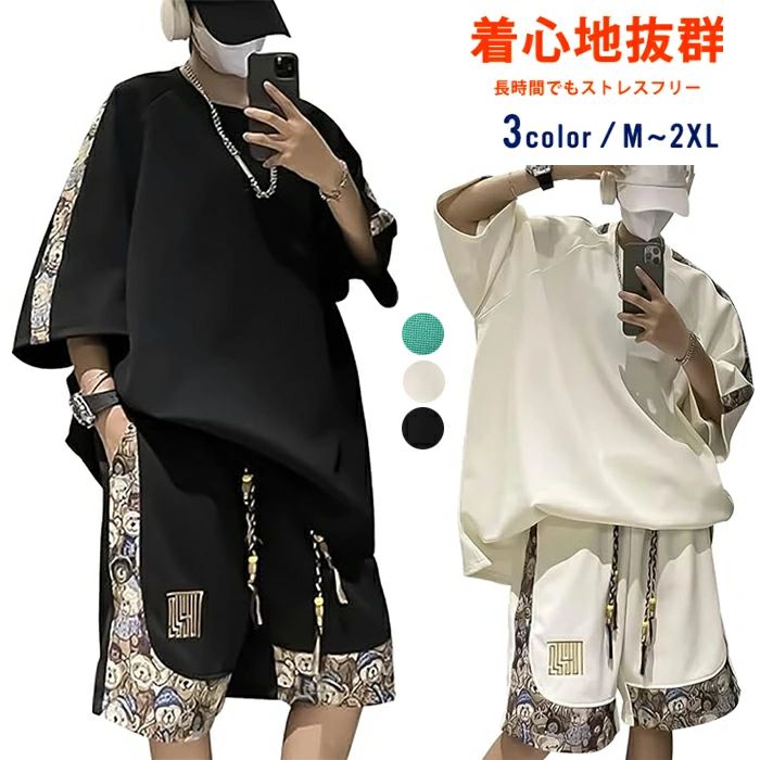 Rakuten - 夏 スウェット セットアップ メンズ 半袖 柄 切り替え 上下 2点セット tシャツ ハーフパンツ くま ゆったり 運動 ジャージ パンツ ンズ