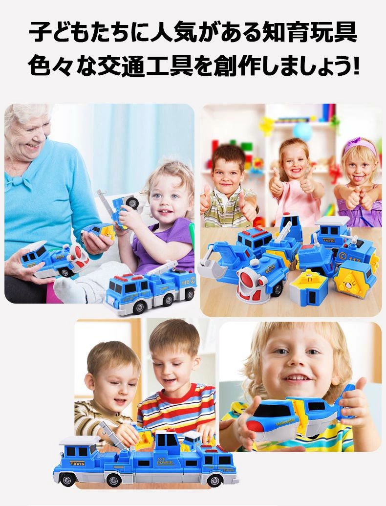 マグネットブロック 磁石 パズル 知育玩具 収納箱付き 保育園 幼稚園 入学 入園 卒園 就学祝いギフト クリスマスプレゼント飛行機 車 立 3