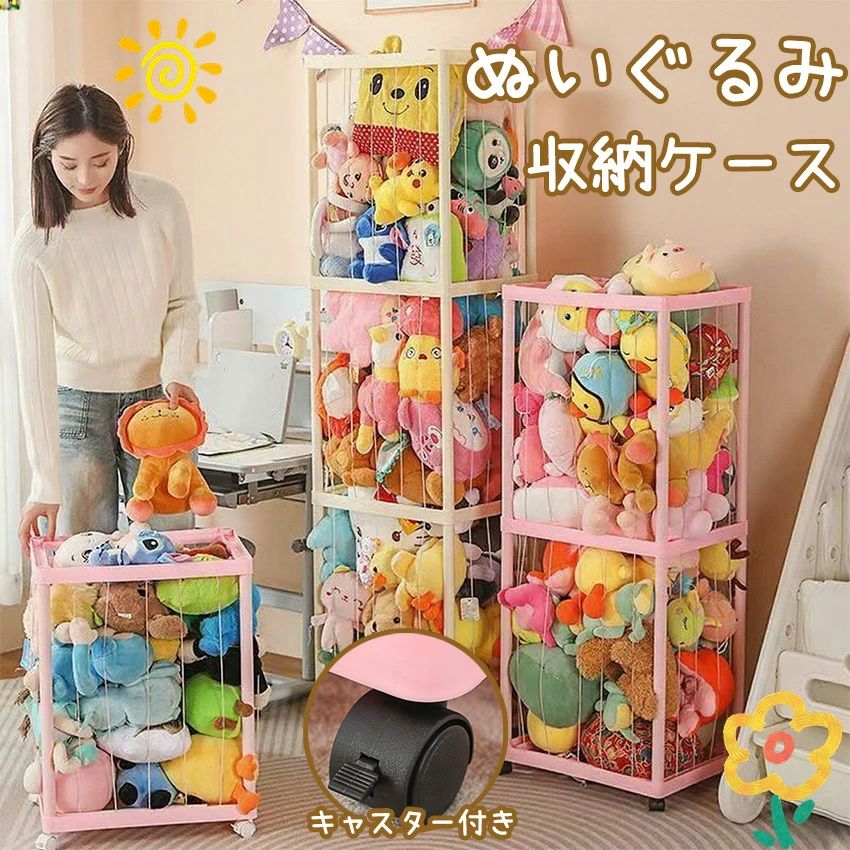 Rakuten - ぬいぐるみ 収納 ぬいぐるみ 収納 大 容量 ぬいぐるみ 収納 ぬいるぐみ 収納 ケース 収納 ボックス おもちゃ 収納 ハンモック 収納ボッ