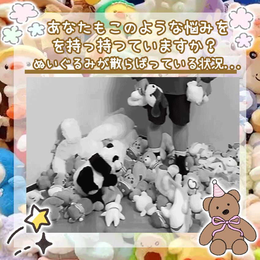 【楽天スーパーセール】ぬいぐるみ 収納 ぬいぐるみ 収納 大 容量 ぬいぐるみ 収納 ぬいるぐみ 収納 ケース 収納 ボックス おもちゃ 収納 ハンモック 収納ボッ [2]