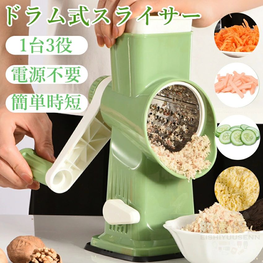 樂天商城 - ドラム式スライサー 電源不要 スライサー ハンドルを回すだけ 1台3役 万能 スライサー おろし 千切り ドラムは食洗機対応 下ごしらえ 細