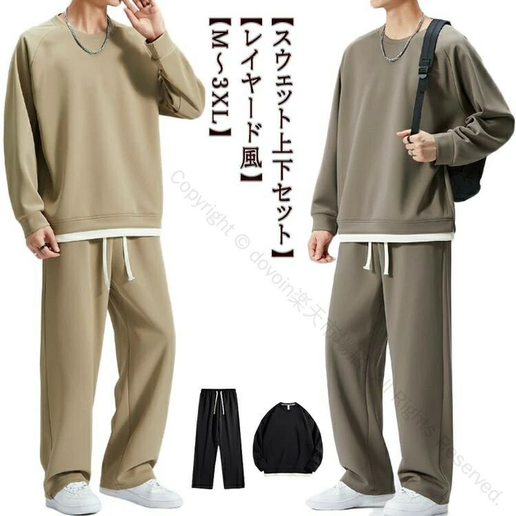 Rakuten - ジャージ メンズ 長袖 ルームウェア セットアップ 上下セット レイヤード風 スウェット ワイドパンツ 男性用 トレーナー スエット 部屋