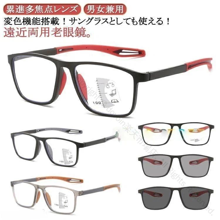 Rakuten - 遠近両用メガネ 老眼鏡 UVカット光 軽量累進多焦点レンズ ブルーライトカット レディース紫外線カット メンズシニアグラス 快適視界