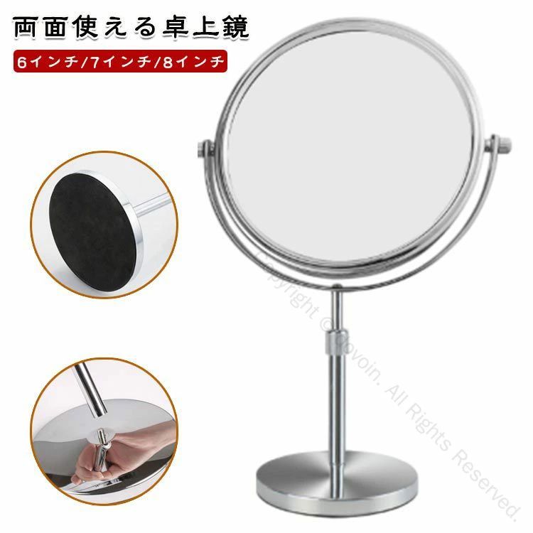 卓上 両面 卓上ミラー 裏面 メイク用 7インチ 10倍拡大鏡 3倍拡大 5倍拡大 6インチ スタンドミラー ショップ 両面鏡 高さ8インチ 卓上鏡