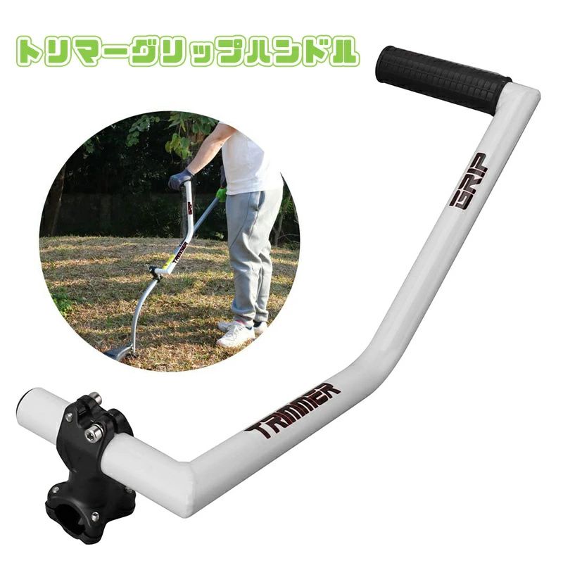 樂天商城 - 2024 トリマーグリップ 芝刈り機ハンドルグリップ 草取り機グリップ 人間工学トリマーグリップ ストリングトリマーハンドル 草刈機グリ
