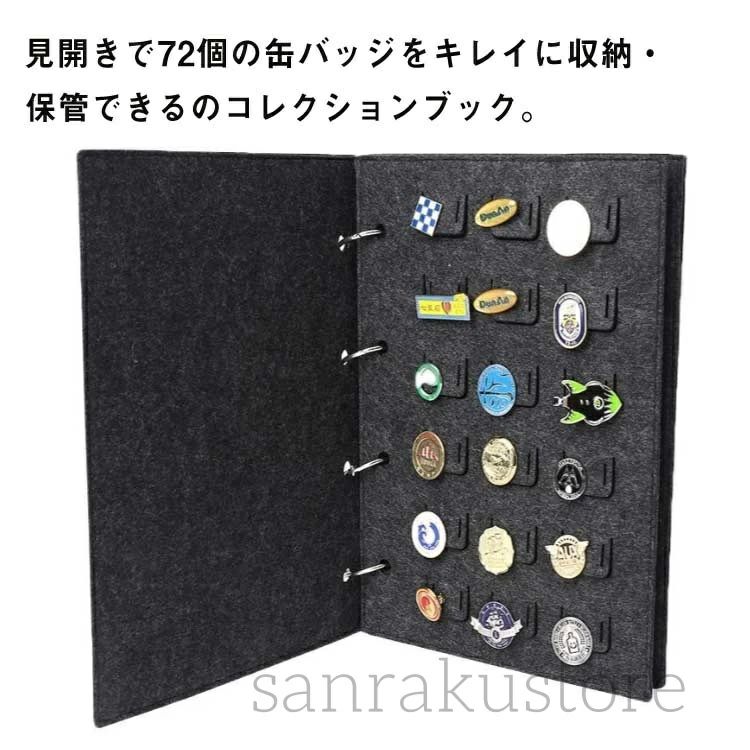 Rakuten - ピンバッジ 収納ファイル コレクションブック 大容量 72枚収納 ゲーム ブラック 保管 持ち運び 展示 ピンズ ピンバッジコレクション ピ