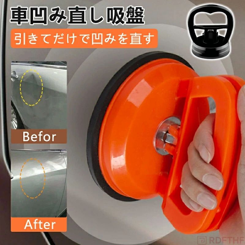 Rakuten - ,強力 車凹み直し吸盤 3個入り DIY修理工具 車の ヘコミ直し ワンタッチ吸盤式 へこみ直し 車 吸盤 車凹み へこみ ボディ 凹み バイク