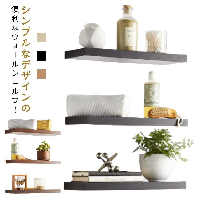 Rakuten - 壁掛け 幅40cm ワイドタイプ 天然木 ウォールシェルフ ウォールラック ウォールシェルフ フローティングウォールシェルフ 木製 店舗 デ