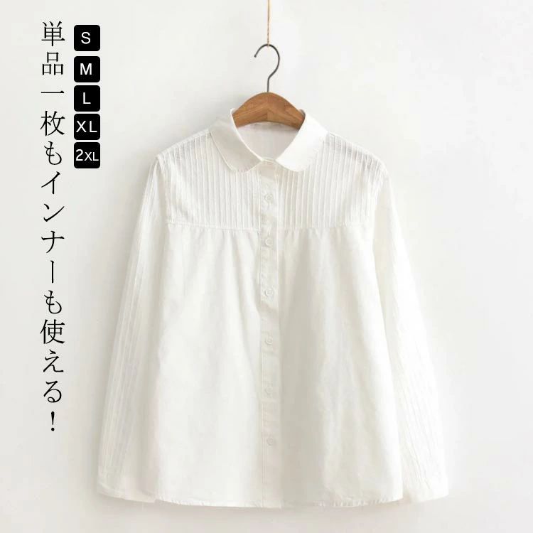Rakuten - 白シャツ レディース 長袖 シャツ 長袖シャツ ブラウス 白 綿 コットン コットンシャツ 丸襟 レギュラーカラー 2タイプ シンプル 無地