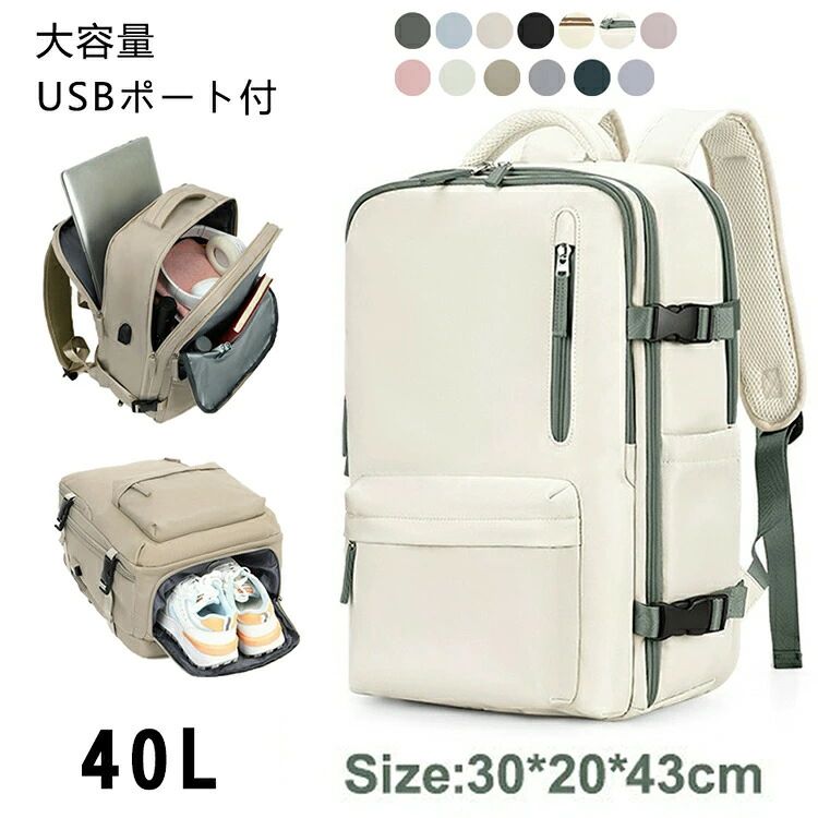 Rakuten - 40L 大容量 リュック 男女兼用 トラベル ビジネス 機内持ち込み 軽量 通勤 帰省 旅行 リュック 撥水生地 飛行機 防災 避難バックパック