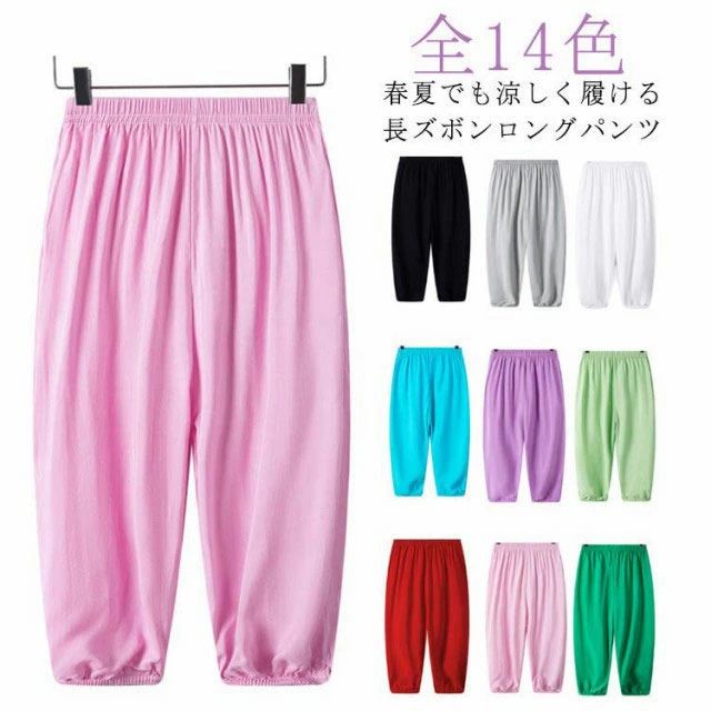 Rakuten - ズボン 接触冷感 薄手 ロングパンツ UVカット サルエルパンツ スポーツウェア ひんやりパンツ ひんやり 夏用 大人 子供 キッズ 長ズボン