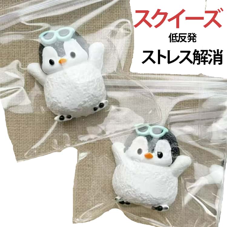 樂天商城 - スクイーズ SNSで話題 ストレス解消 ペンギン ぷにぷに 低反発 おもちゃ かわいい 握る もちもち おしゃれ もっちもち Y2K 握って遊ぶ