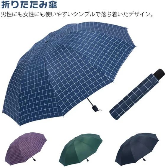Rakuten - 折りたたみ傘 大きい メンズ レディース 折りたたみ傘 展開直径130cm 10本骨 雨傘 晴雨兼用 UVカット 梅雨対策 紳士傘 折傘 グラスファ