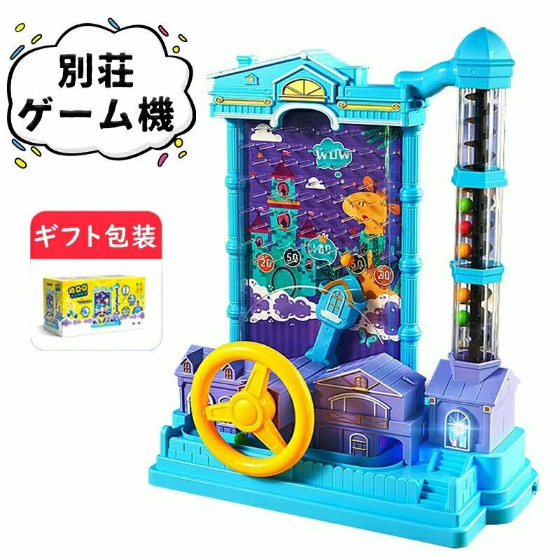 乐天商城 - 別荘ゲーム機 子供 プレゼント ギフト ゲーム機 思考訓練 就学前のもちゃ 知育玩具 ギフト包装 出産祝い 誕生日 男の子 女の子 単四電