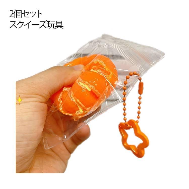 樂天商城 - 柔らかい ストレス解消 2個セット 低反発 2個セット 握る おしゃれ もちもち ストレス解消 スクイーズ おもちゃ スクイーズ玩具 発散 グ