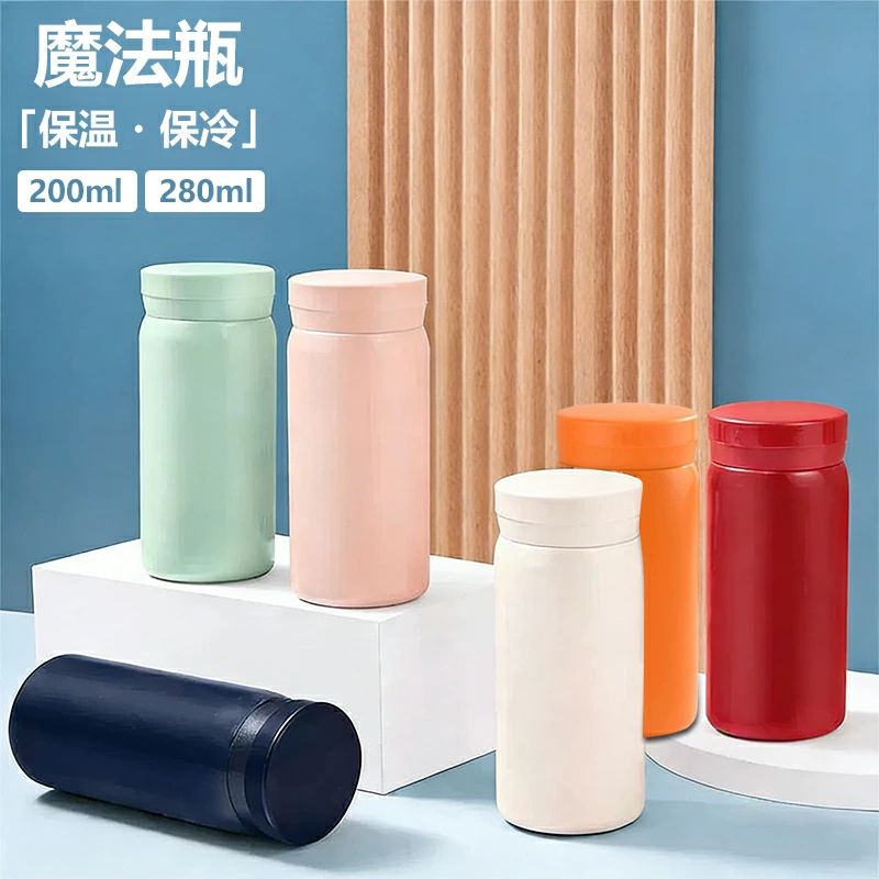 樂天商城 - 200ML 水筒 保温 保冷 軽量 真空断熱 ステンレスボトル マグボトル 真空断熱316 280ML スクリューボトル 魔法瓶 洗いやすい シームレス