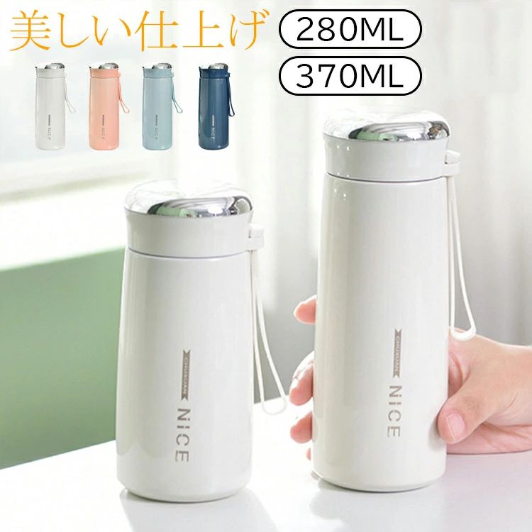 Rakuten - 水筒 キッズ 超軽量 保冷保温 304ステンレス 280ml 370ml おしゃれ 真空断熱 女子 おしゃれ 大人 軽い 小さい ミニ 持ち運び便利 2サイ