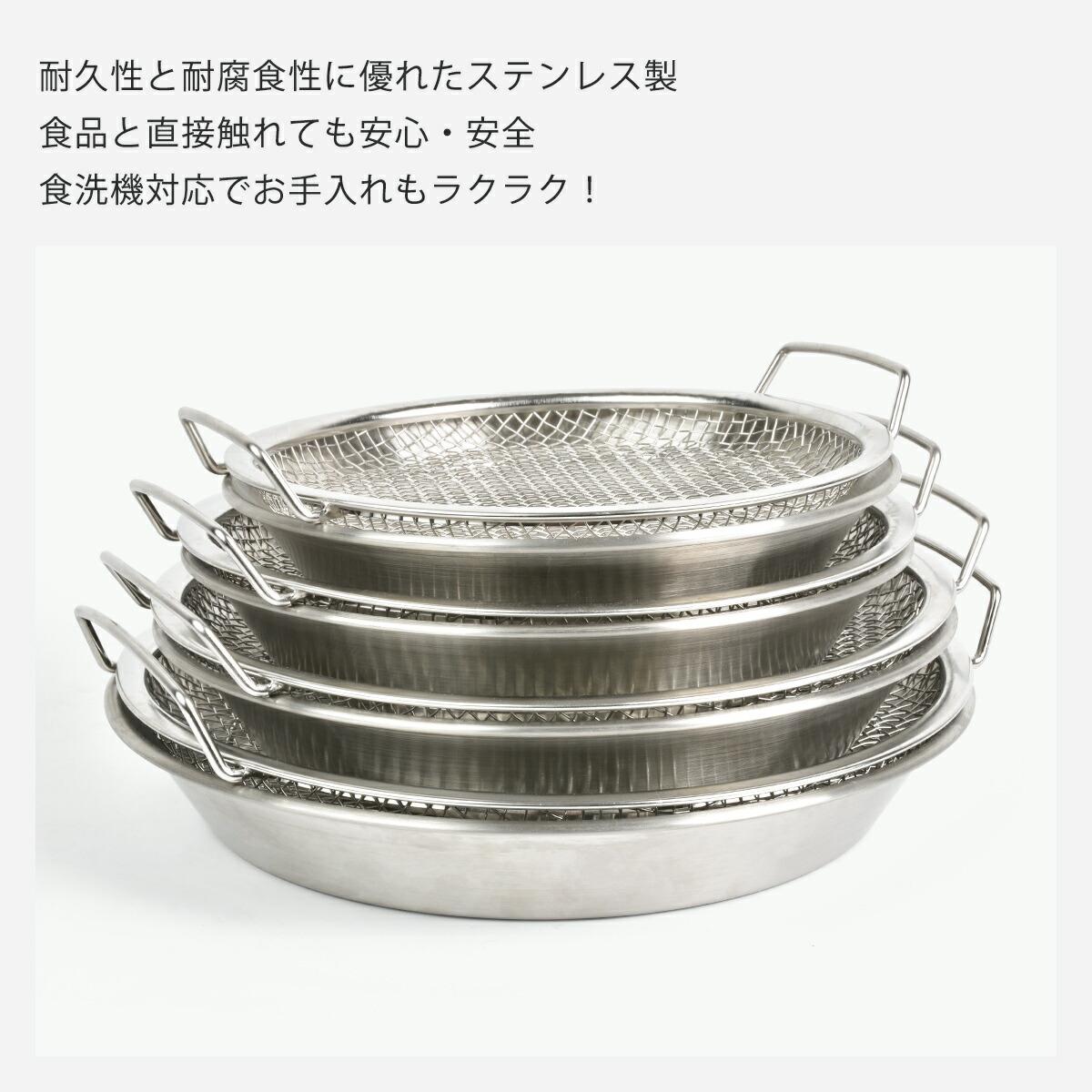 Rakuten - 蒸しざる 蒸しかご 2点セット セット ステンレス 蒸し皿 蒸しプレート 蒸し器 蒸し板 ステンレス 揚げ物ざる 食洗機対応 フライパン調