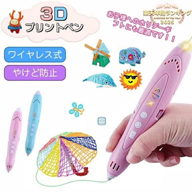 樂天商城 - 想像力高め子供も大人も 魔法のような 3Dペン知育玩具 親子工作 誕生日 プレゼント デジタル ディスプレイ USB DIY 想像力 創造力 立体