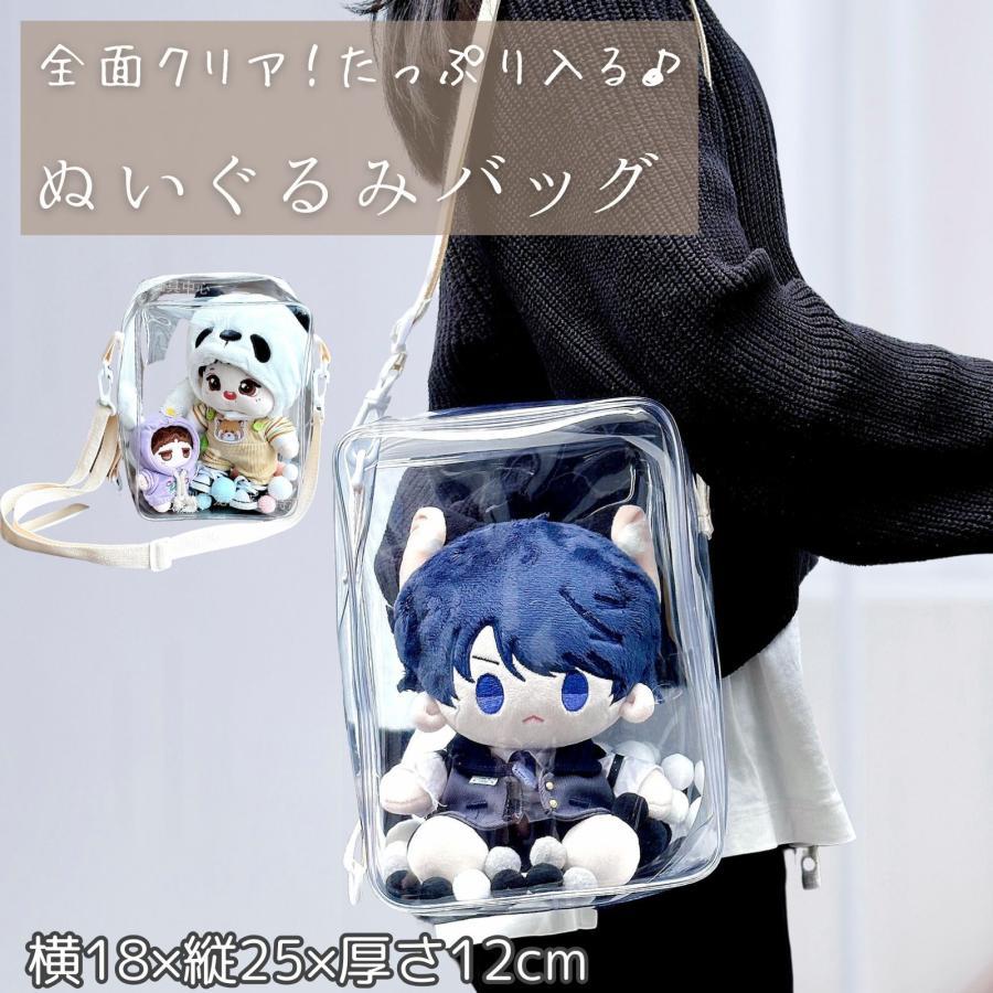 Rakuten - ぬいポーチ ぬいぐるみポーチ ぬいぐるみバッグ ショルダー 痛バッグ ぬいぐるみ 痛ポーチ 推し活 ケース 大きめ