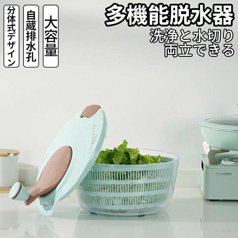 Rakuten - クリアサラダスピナー サラダスピナー 小?大 野菜水切り器 野菜 水切り 野菜水切り 時短 回転 ボウル ざる コンパクト 小さめ 水切り器