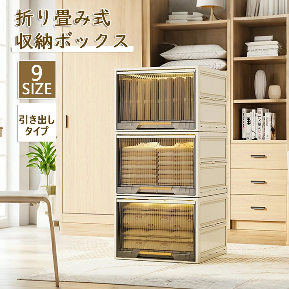 樂天商城 - 収納ボックス 折りたたみ 引き出し 折畳み 収納ケース 幅40/45/50 大容量 押入れ収納 組立簡単 積み重ね 衣装収納ボックス コンテナ ボ