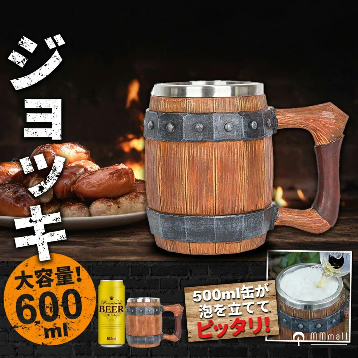 Rakuten - 海賊ジョッキ 模造木目 600ml ビールジョッキ ステンレス製 大容量 ビール樽 ジョッキ ビールカップ コップ 断熱 防錆 保温 保冷 大容量