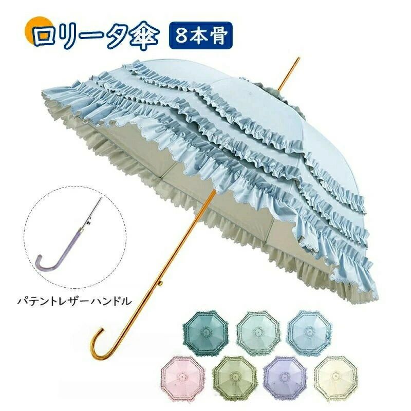 Rakuten - 晴雨兼用傘 ロリータ傘 パゴダ傘 長傘 日傘 雨傘 プリンセス傘 フリル ドーム 型 UV 日焼け 対策 遮光 裏も可愛い 傘 レディース パゴダ