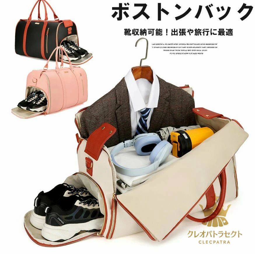 ガーメントバッグとボストンバッグがひとつになった便利アイテム！3色 靴入れ トラベルバッグ 旅行バッグ 旅行カバン 一泊 二泊 スーツ