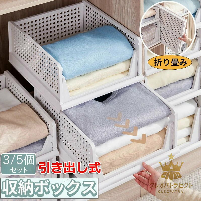 乐天商城 - 衣装収納ケース 引き出し 押し入れ収納ケース クローゼット 収納台 積み重ね可能 タンスプラスチックケース tシャツ/洋服/カバン衣類収