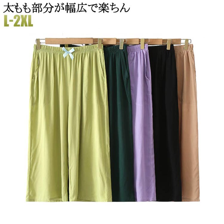涼感 涼しい ワイドパンツ 7分丈 5分丈 ステテコ ルームパンツ 部屋着 無地 ゆるパンツ レディース 夏ぱん すててこ オシャレ 半ズボン