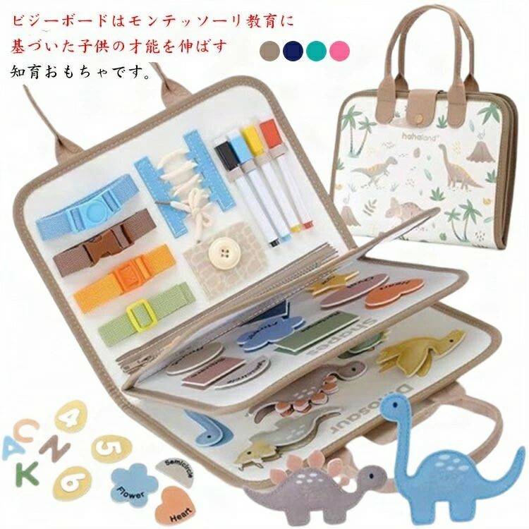 Rakuten - モンテッソーリ おもちゃ 赤ちゃん ビジーボード 贈り物 知育おもちゃ 知育バッグ モンテッソーリ教具 学習パズル 幼児 数字 形合わせ