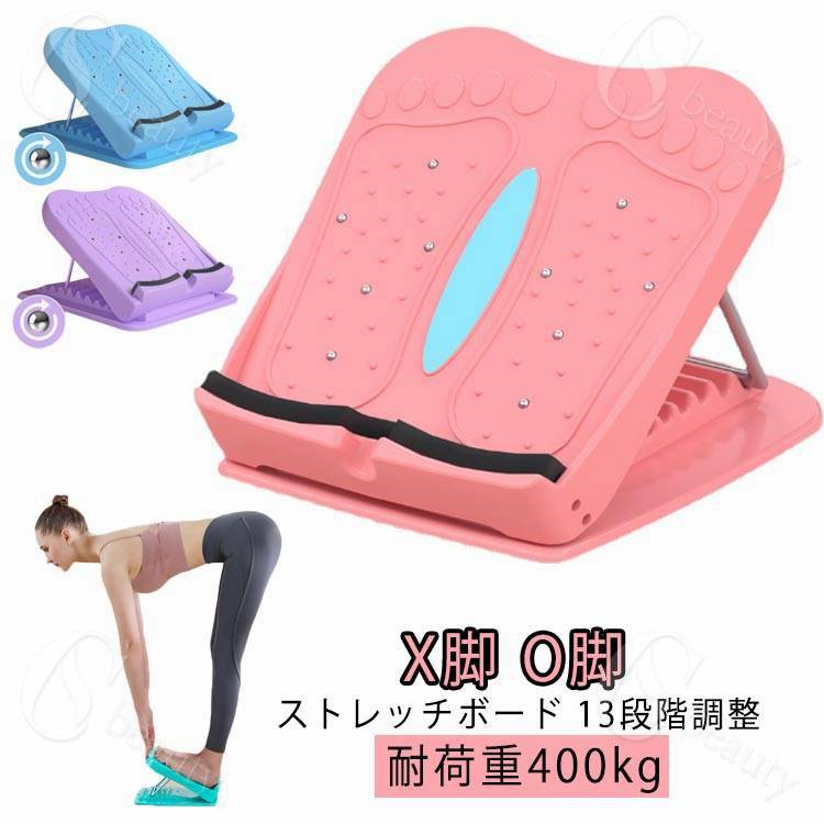 Rakuten - ストレッチ器具 o脚 むくみ ストレッチボード アキレス腱 ストレッチングボード ふくらはぎ 腰 ストレッチ 角度 ストレッチングボード