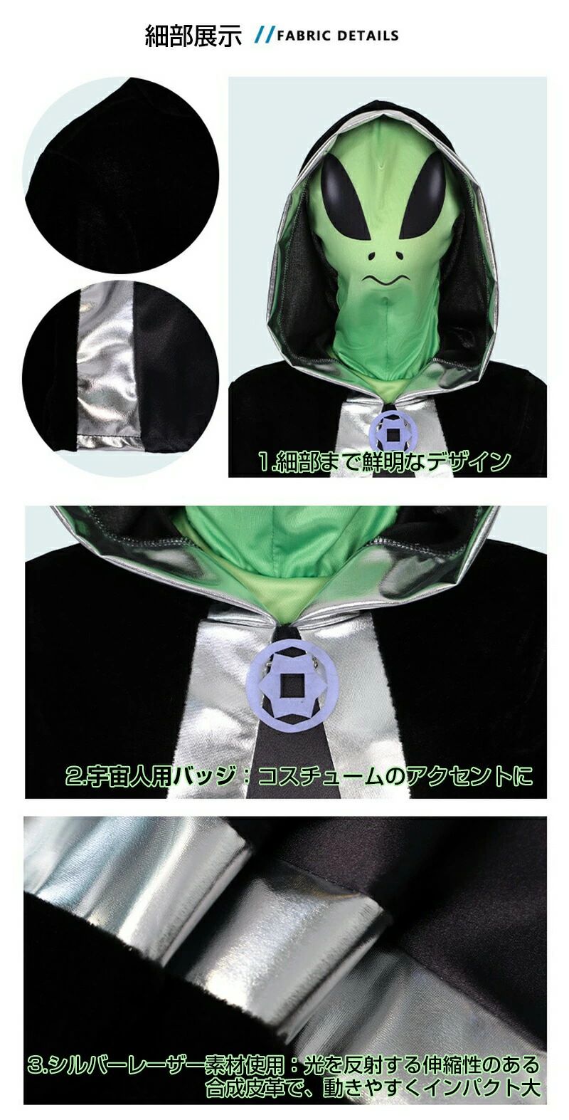 Rakuten - ハロウィン 宇宙人 コスチューム 衣装 仮装 宇宙人カチューシャ エイリアン ハロウィンコスプレ パーティー 舞台 幼稚園 学園祭 文化祭