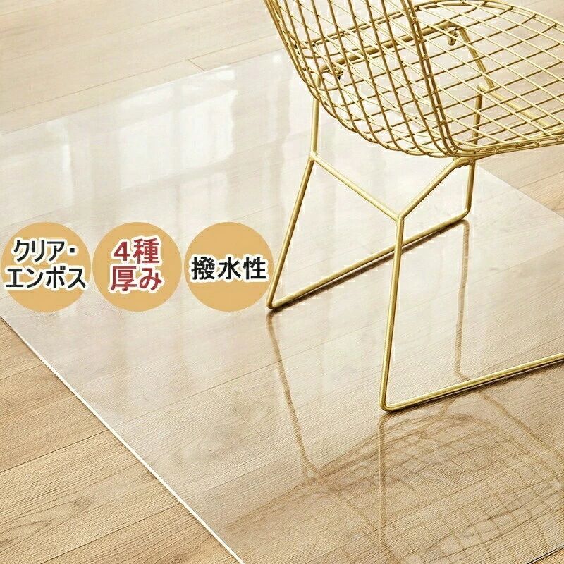 Rakuten - フロアマット キッチンマット テーブルマット ダイニングマット 3mmあり マット ダイニングマット撥水クリア 撥水 クリア ダイニング 透