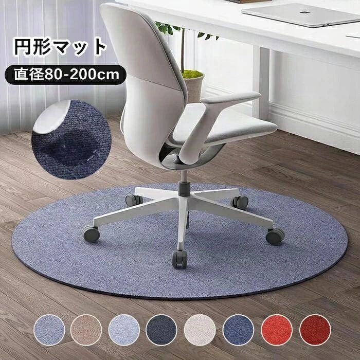 Rakuten - ラグ チェアマット ラグマット フロアマット マット ゲーミングチェアマット リビングマット キッチン 下敷きマット 汚れ防止 大判 防音
